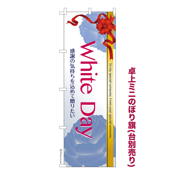ߥˤΤܤWhite Day3ץۥ磻ȥǡ ߥˤΤܤ  Ǽ̤ڥ᡼زġۡ奵13cm