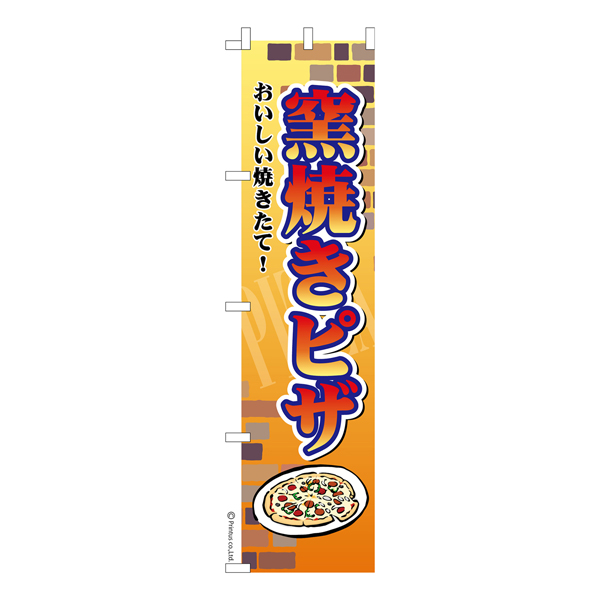  ΤܤҾƤԥ3PIZZA ʤΤܤ  Ǽ̤ڥ᡼زġۡ450mm