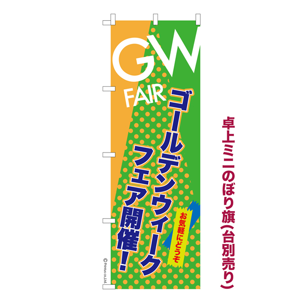 ߥˤΤܤGW FAIR2ץǥ󥦥ե ߥˤΤܤ  Ǽ̤ڥ᡼زġۡ奵13cm