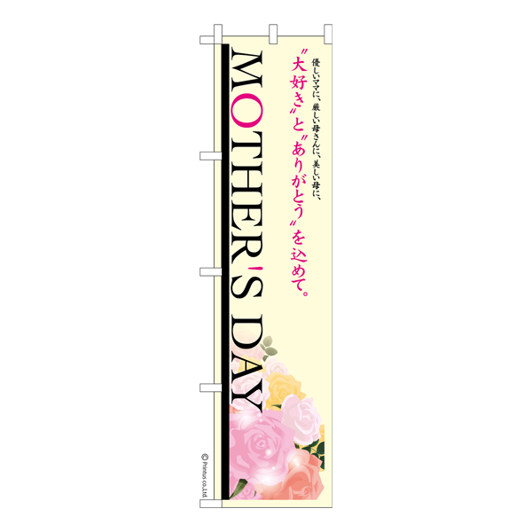  ΤܤMOTHERS DAY2 ʤΤܤ  Ǽ̤ڥ᡼زġۡ450mm