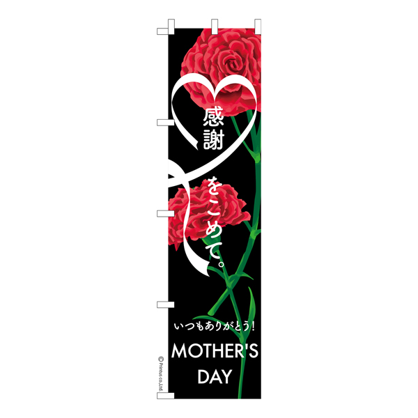  ΤܤLove MOTHERS DAY2 ʤΤܤ  Ǽ̤ڥ᡼زġۡ450mm