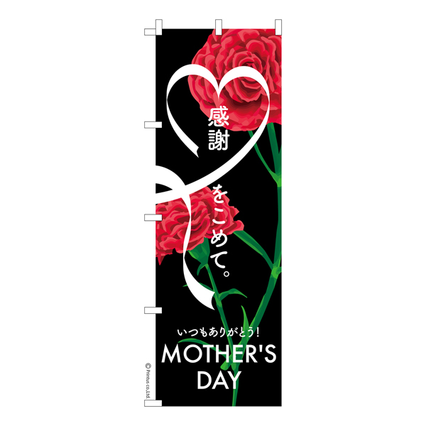 ΤܤLove MOTHERS DAY2 ʤΤܤ  Ǽ̤ڥ᡼زġۡ600mm