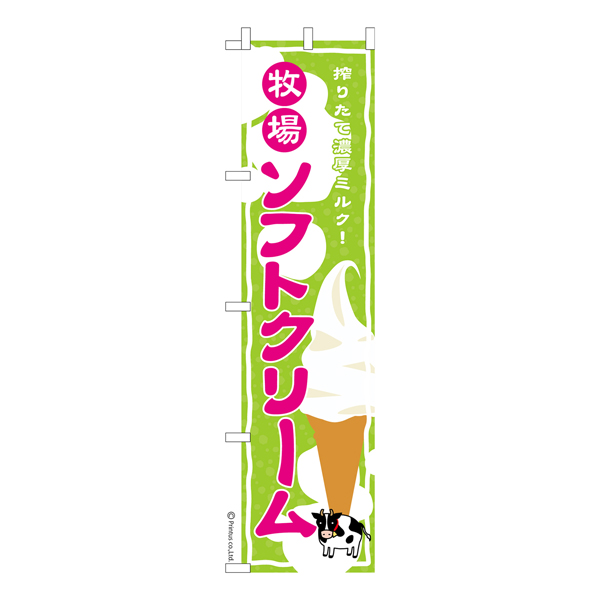  ΤܤҾ쥽եȥ꡼2 ʤΤܤ  Ǽ̤ڥ᡼زġۡ450mm