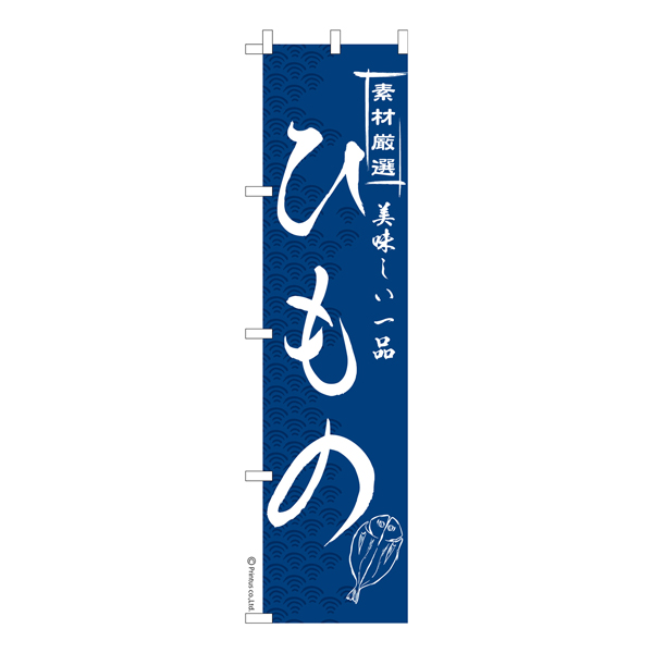  Τܤ֤ҤΡ״ʪ ʤΤܤ  Ǽ̤ڥ᡼زġۡ450mm