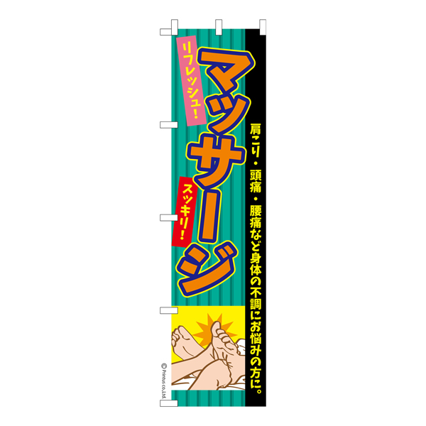  Τܤ֥ޥå׷ ʤΤܤ  Ǽ̤ڥ᡼زġۡ450mm