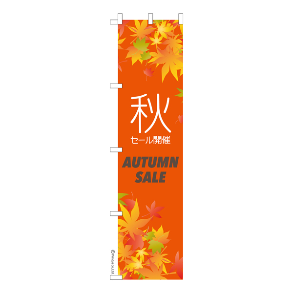  Τܤֽ 볫šAUTUMN SALE 1 ʤΤܤ Ǽ̤ڥ᡼زġۡ450mm