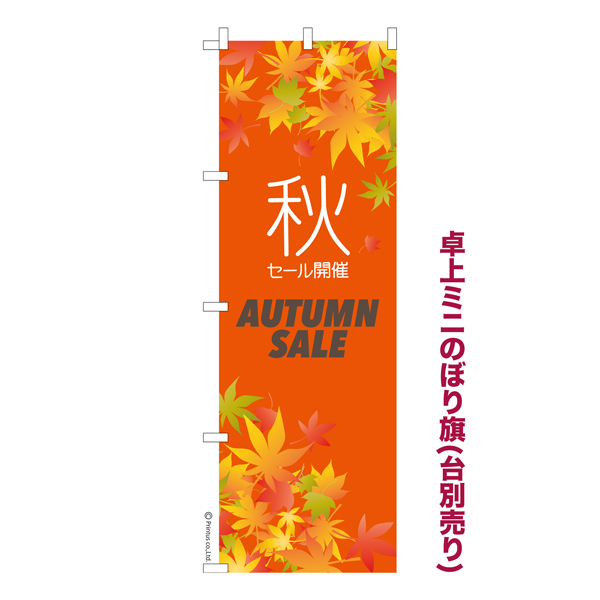  ߥˤΤܤֽ 볫šAUTUMN SALE 1  ߥˤΤܤ Ǽ̤ڥ᡼زġۡ奵13cm