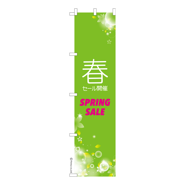  Τܤֽ  볫šSPRING SALE 1 ʤΤܤ Ǽ̤ڥ᡼زġۡ450mm