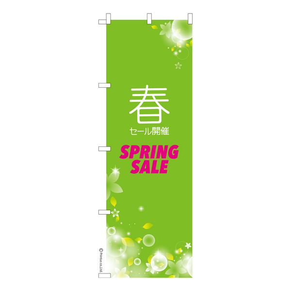 Τܤֽ  볫šSPRING SALE 1 ʤΤܤ Ǽ̤ڥ᡼زġۡ600mm