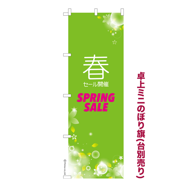  ߥˤΤܤֽ  볫šSPRING SALE 1  ߥˤΤܤ Ǽ̤ڥ᡼زġۡ奵13cm