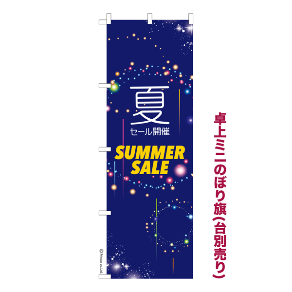  ߥˤΤܤֲ 볫šSUMMER SALE 1  ߥˤΤܤ Ǽ̤ڥ᡼زġۡ奵13cm