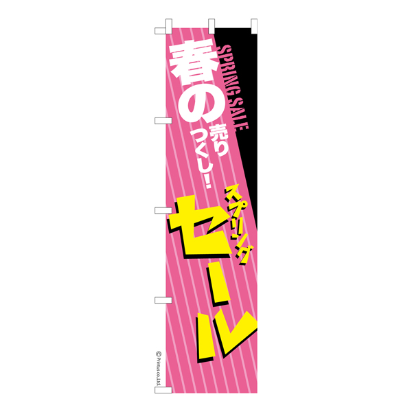  ΤܤֽդΥSPRING SALE 1 ʤΤܤ Ǽ̤ڥ᡼زġۡ450mm