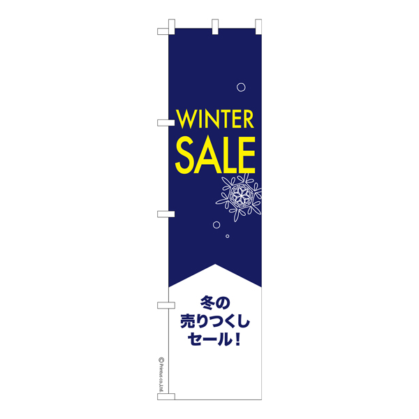 生まれのブランドで ウインターセール Winter sale