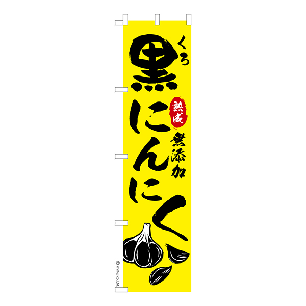  Τܤֹˤˤץ˥˥ 1 ʤΤܤ Ǽ̤ڥ᡼زġۡ450mm