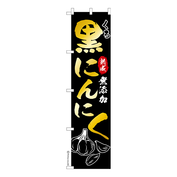  Τܤֹˤˤ 2ץ˥˥ 1 ʤΤܤ Ǽ̤ڥ᡼زġۡ450mm