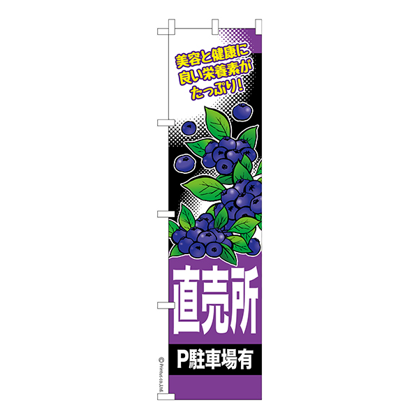  Τܤ֥֥롼٥꡼ ľblueberry 1 ʤΤܤ Ǽ̤ڥ᡼زġۡ450mm