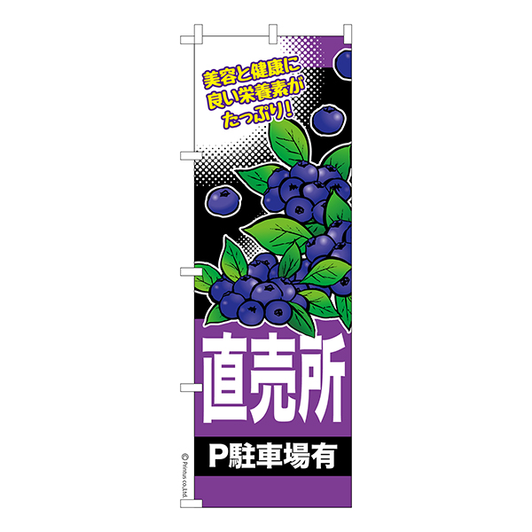 Τܤ֥֥롼٥꡼ ľblueberry 1 ʤΤܤ Ǽ̤ڥ᡼زġۡ600mm