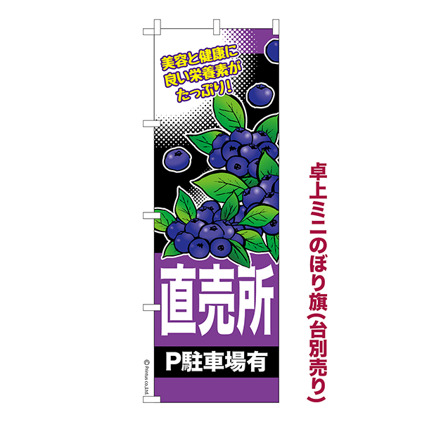  ߥˤΤܤ֥֥롼٥꡼ ľblueberry 1  ߥˤΤܤ Ǽ̤ڥ᡼زġۡ奵13cm
