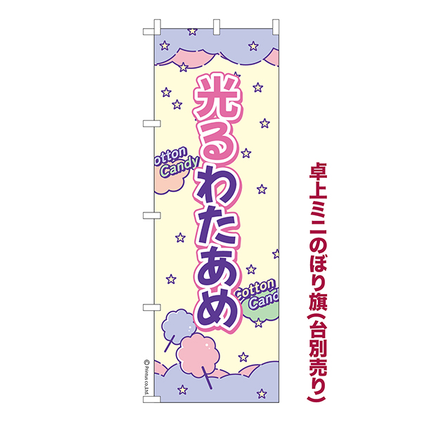  ߥˤΤܤָ錄פ錄 1  ߥˤΤܤ Ǽ̤ڥ᡼زġۡ奵13cm