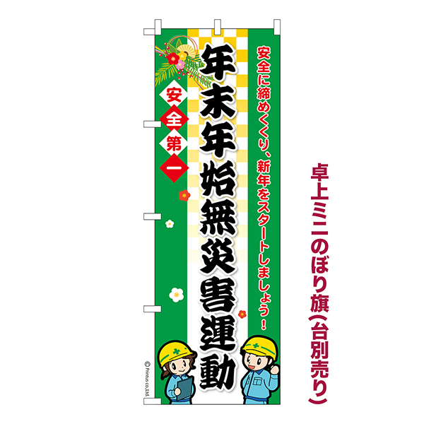 ��� �ߥˤΤܤ����ǯ��ǯ��̵�ҳ���ư�װ������ 1���� ��������� �ߥˤΤܤ� Ǽ�����̤��������ڥ᡼���زġۡ���奵����13cm��