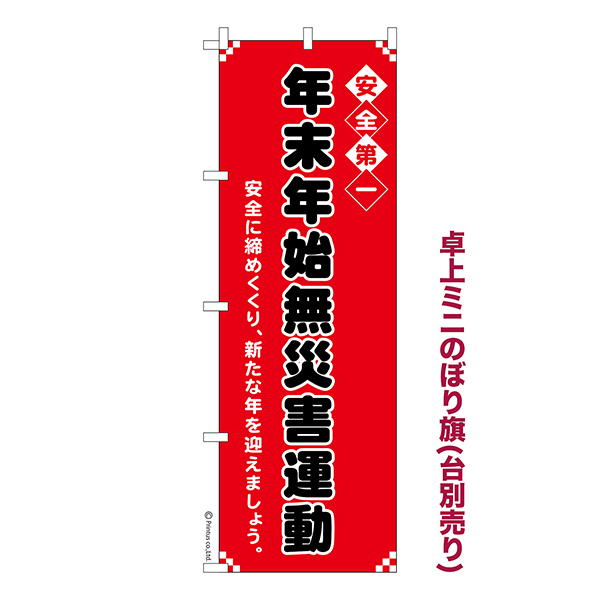 ��� �ߥˤΤܤ����ǯ��ǯ��̵�ҳ���ư 2�װ������ 1���� ��������� �ߥˤΤܤ� Ǽ�����̤��������ڥ᡼���زġۡ���奵����13cm��