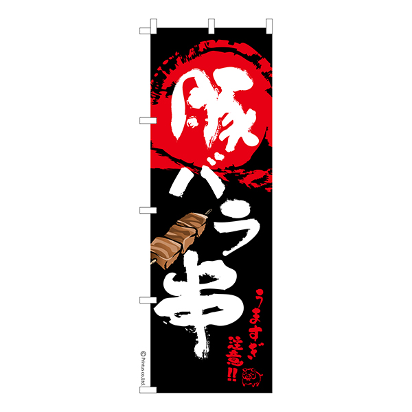 �Τܤ�����ڥХ���������� 1���� �����ʤΤܤ� Ǽ�����̤��������ڥ᡼���زġۡ�600mm��