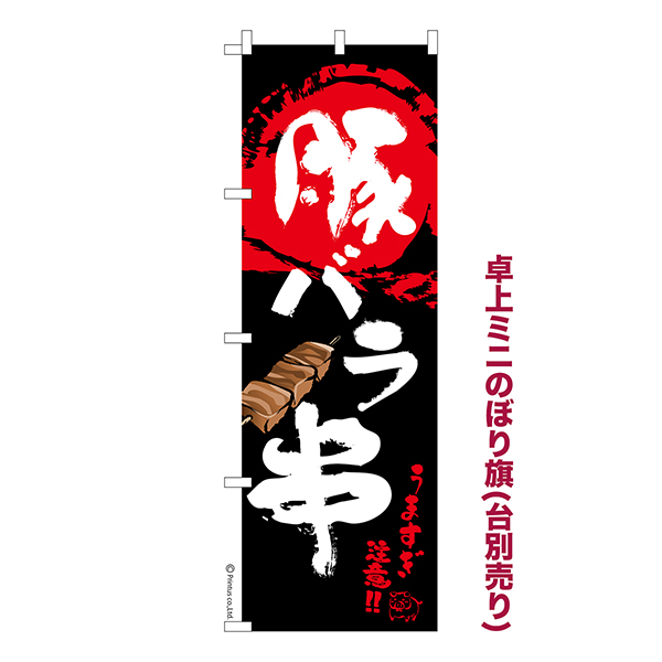 ��� �ߥˤΤܤ�����ڥХ���������� 1���� ��������� �ߥˤΤܤ� Ǽ�����̤��������ڥ᡼���زġۡ���奵����13cm��