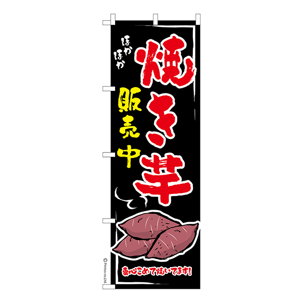 �Τܤ���־Ƥ��� ������פ䤭���� 1���� �����ʤΤܤ� Ǽ�����̤��������ڥ᡼���زġۡ�600mm��