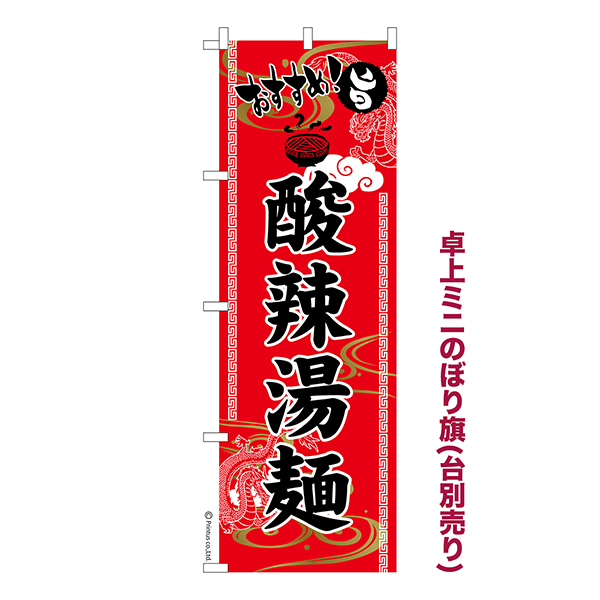 ��� �ߥˤΤܤ���ֻ������͡׻����� 1���� ��������� �ߥˤΤܤ� Ǽ�����̤��������ڥ᡼���زġۡ���奵����13cm��