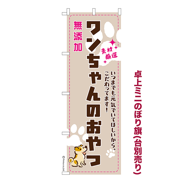 ��� �ߥˤΤܤ���֥������Τ���ġץɥå��ա��� 1���� ��������� �ߥˤΤܤ� Ǽ�����̤��������ڥ᡼���زġۡ���奵����13cm��