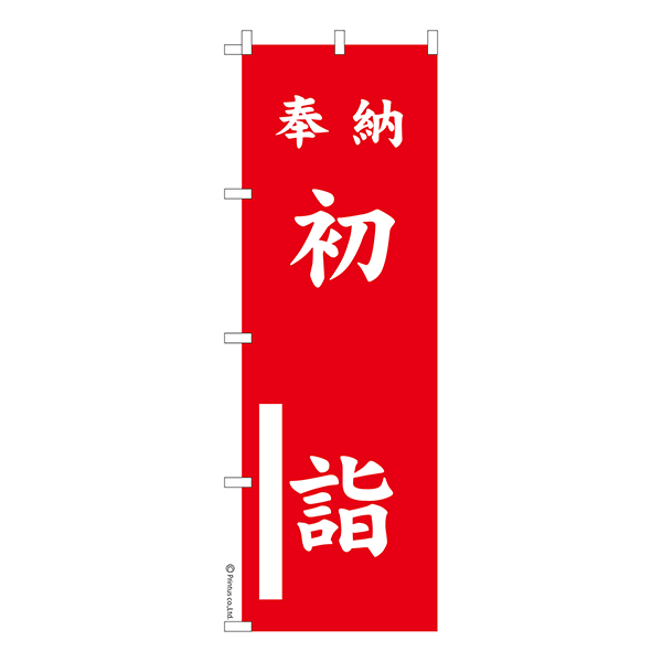 �Τܤ������Ǽ ��� 5�����Ȥ��� 1���� �����ʤΤܤ� Ǽ�����̤��������ڥ᡼���زġۡ�600mm��