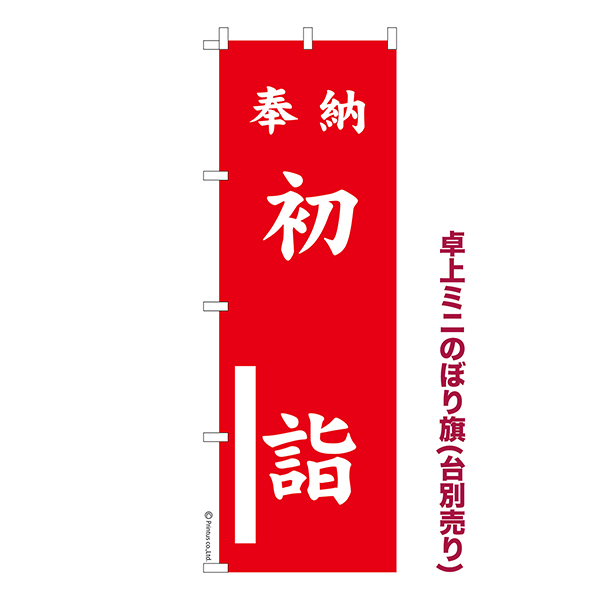 ��� �ߥˤΤܤ������Ǽ ��� 5�����Ȥ��� 1���� ��������� �ߥˤΤܤ� Ǽ�����̤��������ڥ᡼���زġۡ���奵����13cm��