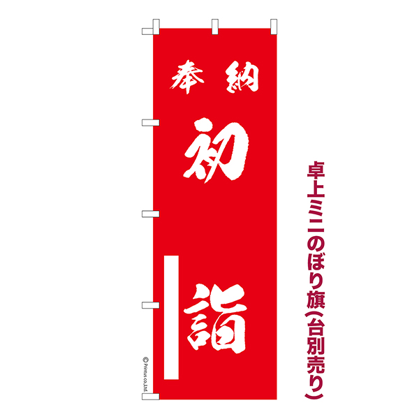 ��� �ߥˤΤܤ������Ǽ ��� 10�����Ȥ��� 1���� ��������� �ߥˤΤܤ� Ǽ�����̤��������ڥ᡼���زġۡ���奵����13cm��