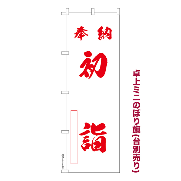 ��� �ߥˤΤܤ������Ǽ ��� 11�����Ȥ��� 1���� ��������� �ߥˤΤܤ� Ǽ�����̤��������ڥ᡼���زġۡ���奵����13cm��