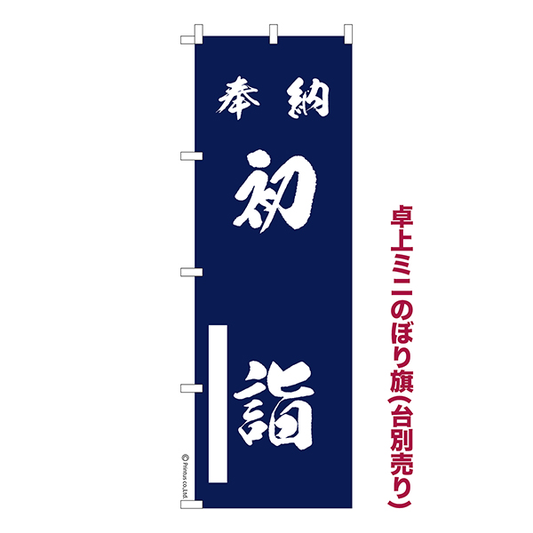 ��� �ߥˤΤܤ������Ǽ ��� 13�����Ȥ��� 1���� ��������� �ߥˤΤܤ� Ǽ�����̤��������ڥ᡼���زġۡ���奵����13cm��