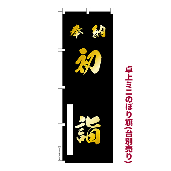 ��� �ߥˤΤܤ������Ǽ ��� 14�����Ȥ��� 1���� ��������� �ߥˤΤܤ� Ǽ�����̤��������ڥ᡼���زġۡ���奵����13cm��