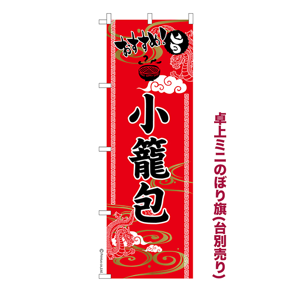 ��� �ߥˤΤܤ���֤������� ����������� 1���� ��������� �ߥˤΤܤ� Ǽ�����̤��������ڥ᡼���زġۡ���奵����13cm��