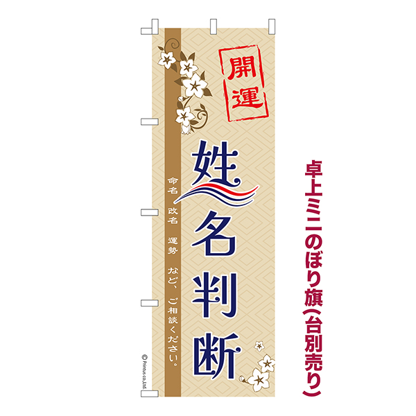 ��� �ߥˤΤܤ������̾Ƚ�ǡ��ꤤ 1���� ��������� �ߥˤΤܤ� Ǽ�����̤��������ڥ᡼���زġۡ���奵����13cm��