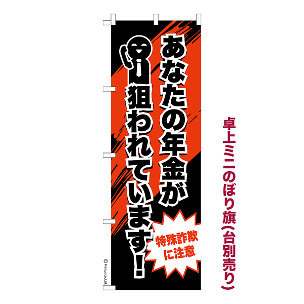 ��� �ߥˤΤܤ���֤��ʤ���ǯ�⤬�����Ƥ��ޤ����ü캾�� 1���� ��������� �ߥˤΤܤ� Ǽ�����̤��������ڥ᡼���زġۡ���奵����13cm��