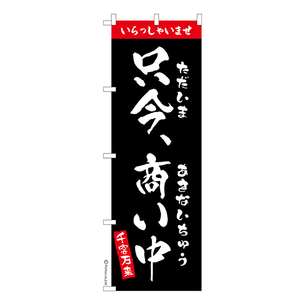 �Τܤ�������� ������ױĶ��� 1���� �����ʤΤܤ� Ǽ�����̤��������ڥ᡼���زġۡ�600mm��