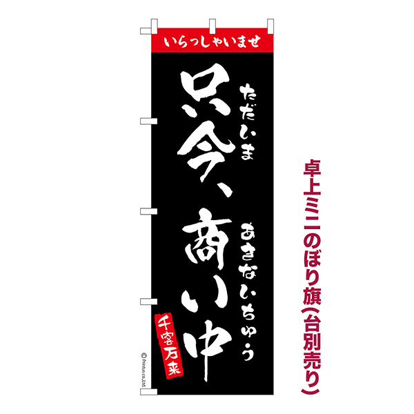 ��� �ߥˤΤܤ�������� ������ױĶ��� 1���� ��������� �ߥˤΤܤ� Ǽ�����̤��������ڥ᡼���زġۡ���奵����13cm��