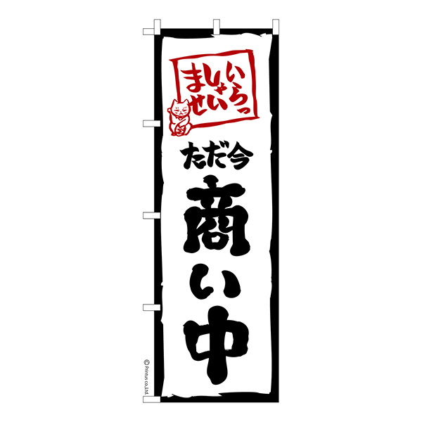 �Τܤ���֤����� ������ױĶ��� 1���� �����ʤΤܤ� Ǽ�����̤��������ڥ᡼���زġۡ�600mm��