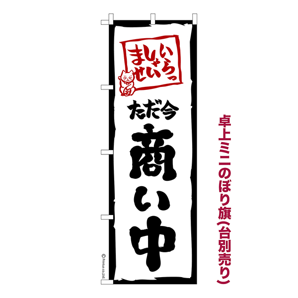 ��� �ߥˤΤܤ���֤����� ������ױĶ��� 1���� ��������� �ߥˤΤܤ� Ǽ�����̤��������ڥ᡼���زġۡ���奵����13cm��