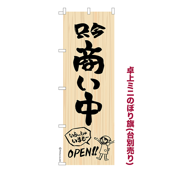 ��� �ߥˤΤܤ�������� ������ 2�ױĶ��� 1���� ��������� �ߥˤΤܤ� Ǽ�����̤��������ڥ᡼���زġۡ���奵����13cm��