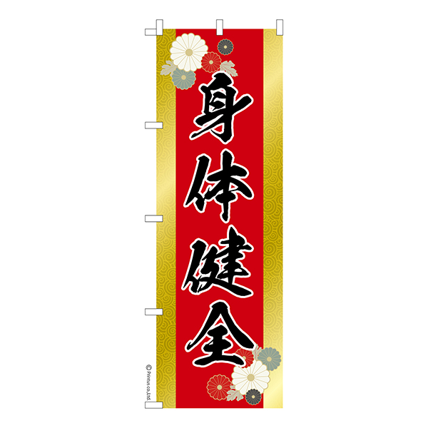 �Τܤ���ֿ��η�����̵��©�� 1���� �����ʤΤܤ� Ǽ�����̤��������ڥ᡼���زġۡ�600mm��