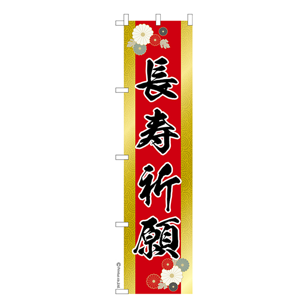 ����� �Τܤ����Ĺ�������ǯ�ˤ� 1���� �����ʤΤܤ� Ǽ�����̤��������ڥ᡼���زġۡ�450mm��