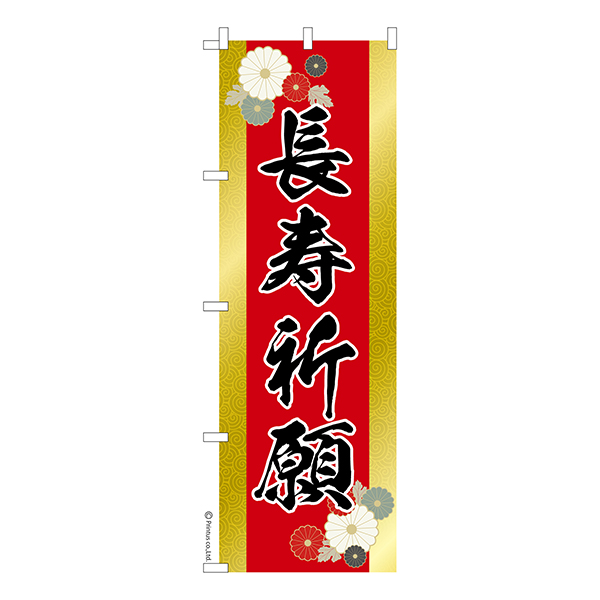 �Τܤ����Ĺ�������ǯ�ˤ� 1���� �����ʤΤܤ� Ǽ�����̤��������ڥ᡼���زġۡ�600mm��