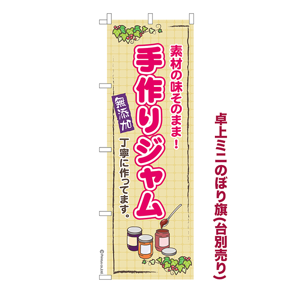 ��� �ߥˤΤܤ���ּ��� ������jam 1���� ��������� �ߥˤΤܤ� Ǽ�����̤��������ڥ᡼���زġۡ���奵����13cm��