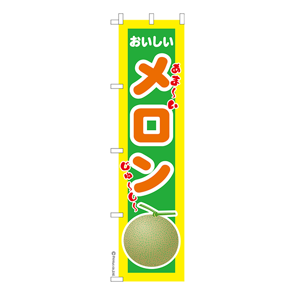 ����� �Τܤ���֥���� 3��melon 1���� �����ʤΤܤ� Ǽ�����̤��������ڥ᡼���زġۡ�450mm��