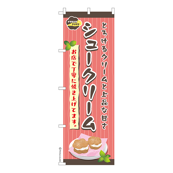 �Τܤ���֥��塼���꡼��ץ������� 1���� �����ʤΤܤ� Ǽ�����̤��������ڥ᡼���زġۡ�600mm��